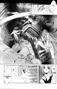 Page 196 of Madness 1 | Бешеные 1 - preview thumbnail