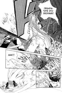Page 198 of Madness 1 | Бешеные 1 - preview thumbnail