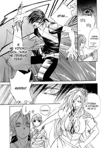 Page 200 of Madness 1 | Бешеные 1 - preview thumbnail