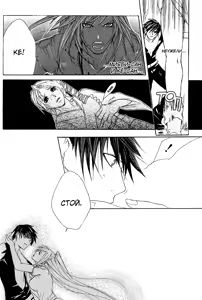 Page 201 of Madness 1 | Бешеные 1 - preview thumbnail