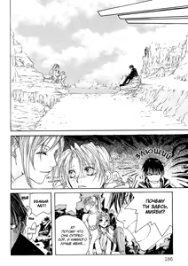 Page 203 of Madness 1 | Бешеные 1 - preview thumbnail