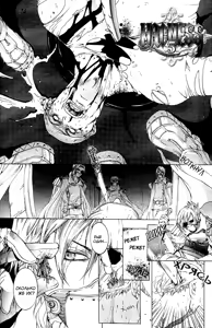 Page 208 of Madness 1 | Бешеные 1 - preview thumbnail