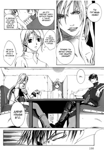 Page 214 of Madness 1 | Бешеные 1 - preview thumbnail