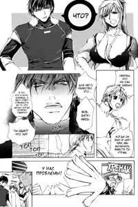 Page 217 of Madness 1 | Бешеные 1 - preview thumbnail