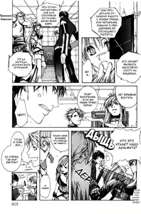 Page 219 of Madness 1 | Бешеные 1 - preview thumbnail