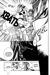 Page 223 of Madness 1 | Бешеные 1 - preview thumbnail