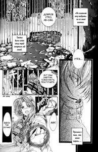 Page 34 of Madness 1 | Бешеные 1 - preview thumbnail