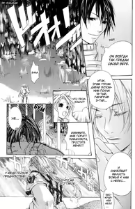 Page 37 of Madness 1 | Бешеные 1 - preview thumbnail