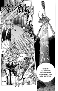 Page 40 of Madness 1 | Бешеные 1 - preview thumbnail
