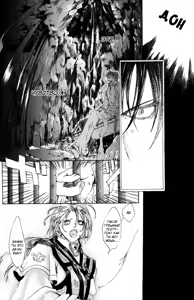 Page 44 of Madness 1 | Бешеные 1 - preview thumbnail