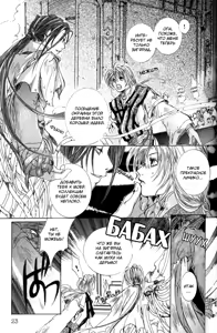 Page 45 of Madness 1 | Бешеные 1 - preview thumbnail