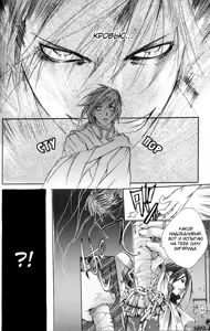 Page 48 of Madness 1 | Бешеные 1 - preview thumbnail