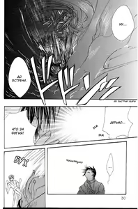 Page 52 of Madness 1 | Бешеные 1 - preview thumbnail