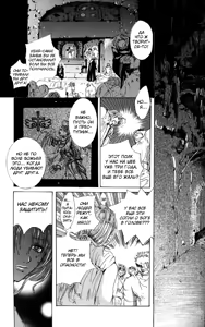 Page 53 of Madness 1 | Бешеные 1 - preview thumbnail