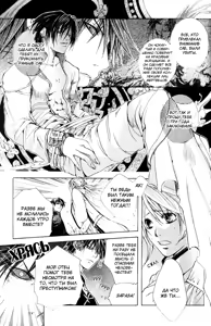 Page 55 of Madness 1 | Бешеные 1 - preview thumbnail