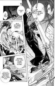 Page 60 of Madness 1 | Бешеные 1 - preview thumbnail
