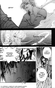 Page 61 of Madness 1 | Бешеные 1 - preview thumbnail