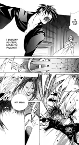Page 63 of Madness 1 | Бешеные 1 - preview thumbnail