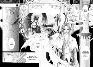 Page 65 of Madness 1 | Бешеные 1 - preview thumbnail