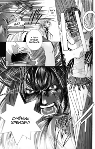 Page 69 of Madness 1 | Бешеные 1 - preview thumbnail