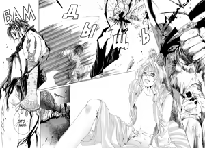 Page 70 of Madness 1 | Бешеные 1 - preview thumbnail
