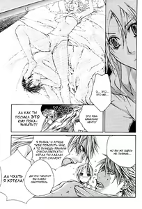 Page 7 of Madness 1 | Бешеные 1 - preview thumbnail