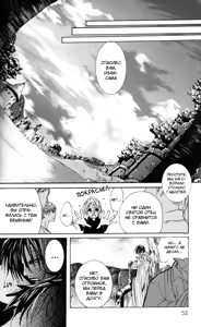 Page 71 of Madness 1 | Бешеные 1 - preview thumbnail