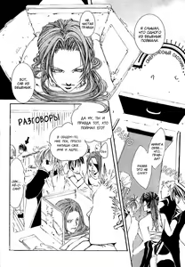 Page 77 of Madness 1 | Бешеные 1 - preview thumbnail