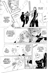 Page 82 of Madness 1 | Бешеные 1 - preview thumbnail