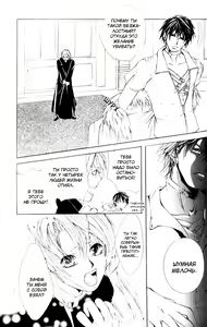 Page 86 of Madness 1 | Бешеные 1 - preview thumbnail