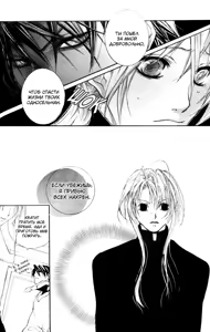 Page 87 of Madness 1 | Бешеные 1 - preview thumbnail