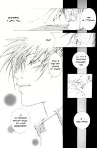 Page 90 of Madness 1 | Бешеные 1 - preview thumbnail