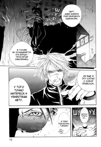 Page 92 of Madness 1 | Бешеные 1 - preview thumbnail