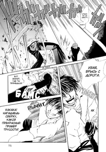 Page 94 of Madness 1 | Бешеные 1 - preview thumbnail