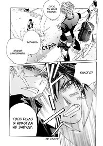 Page 95 of Madness 1 | Бешеные 1 - preview thumbnail