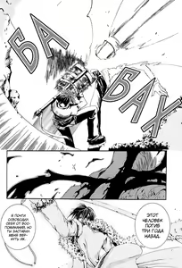 Page 99 of Madness 1 | Бешеные 1 - preview thumbnail