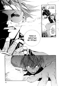 Page 100 of Madness 1 | Бешеные 1 - preview thumbnail