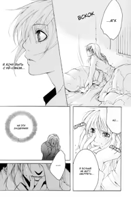 Page 101 of Madness 2 | Бешеные 2 - preview thumbnail