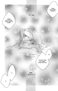 Page 102 of Madness 2 | Бешеные 2 - preview thumbnail
