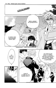 Page 104 of Madness 2 | Бешеные 2 - preview thumbnail