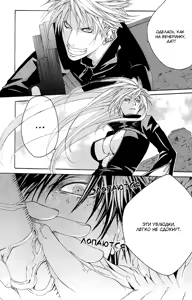 Page 106 of Madness 2 | Бешеные 2 - preview thumbnail