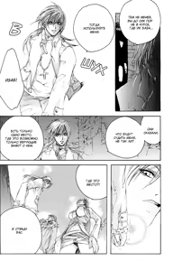 Page 107 of Madness 2 | Бешеные 2 - preview thumbnail