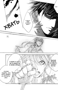 Page 108 of Madness 2 | Бешеные 2 - preview thumbnail