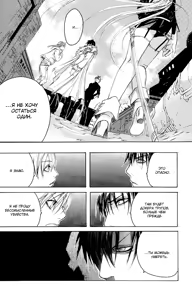 Page 109 of Madness 2 | Бешеные 2 - preview thumbnail