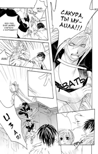 Page 113 of Madness 2 | Бешеные 2 - preview thumbnail