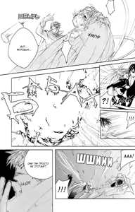Page 114 of Madness 2 | Бешеные 2 - preview thumbnail