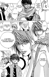Page 15 of Madness 2 | Бешеные 2 - preview thumbnail