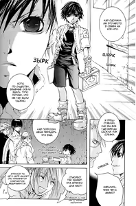 Page 17 of Madness 2 | Бешеные 2 - preview thumbnail