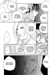 Page 205 of Madness 2 | Бешеные 2 - preview thumbnail