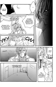 Page 206 of Madness 2 | Бешеные 2 - preview thumbnail